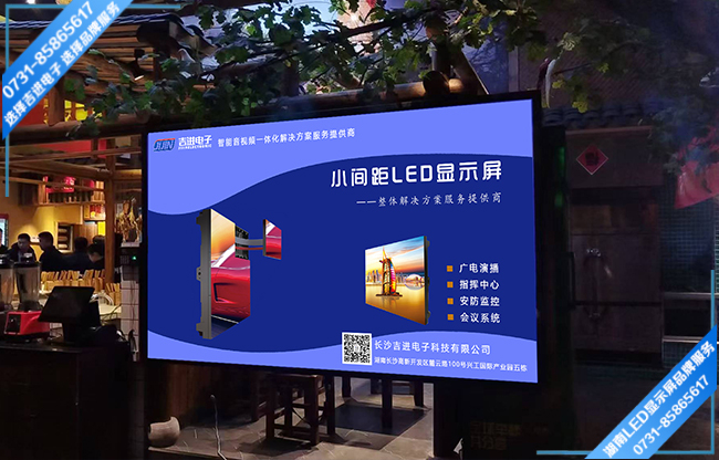 寧鄉花明北路中央領域某餐飲連鎖店LED顯示屏